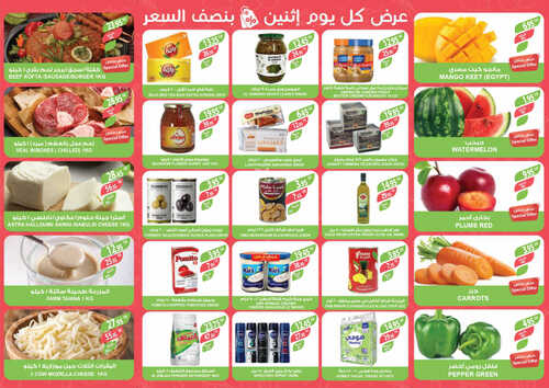 عروض أسواق المزرعة الشرقية اليوم 31-7-2023 الموافق 14-1-1445 عروض الاثنين الطازج 3 6705753549