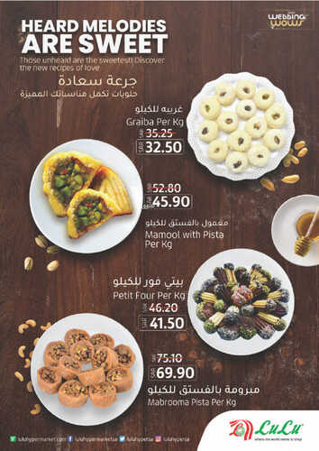 كذلك عروض لولو
