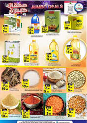 كذلك عروض المدينة