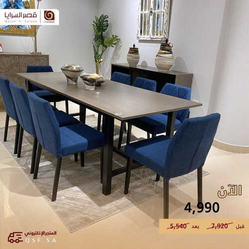 عروض قصر السرايا للمفروشات الرياض اليوم 28 يوليو 2023 الموافق 10 محرم 1445 أسعار الصيف 3 كذلك عروض قصر
