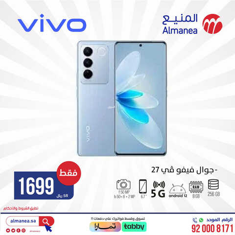 عروض الجوالات من المنيع اليوم 19 يوليو 2023 الموافق 1 محرم 1445 عروض الصيف 3 6828495292