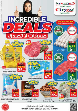 عروض سيتي فلور الرياض الأسبوعية 12 يوليو 2023 الموافق 24 ذو الحجة 1444 - Incredible Deals 2 عروض سيتي فلور