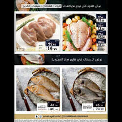 عروض مزايا الغذاء