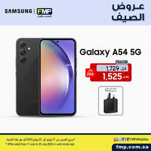 عروض الجوالات من المستقبل اليوم 11 يوليو 2023 الموافق 23 ذي الحجة 1444 عروض التوفير 2 7045387548