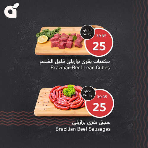 عروض بنده اليوم الثلاثاء 4 يوليو 2023 الموافق 16 ذو الحجة 1444 مهرجان اللحوم الطازجة 4 عروض بنده