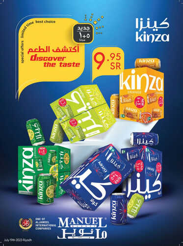 كذلك عروض مانويل