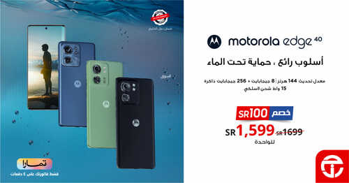 عروض الجوالات من جرير اليوم 25 يوليو 2023 الموافق 7 محرم 1445 عروض مجنونة 2 7393707511