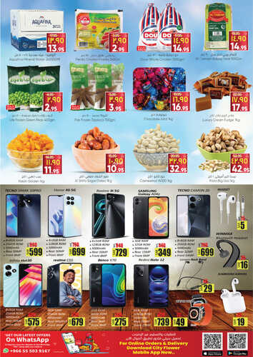 عروض سيتي فلور حائل الأسبوعية 12 يوليو 2023 الموافق 24 ذو الحجة 1444 - Incredible Deals 4 عروض سيتي فلور