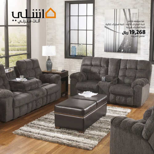 عروض آشلي للمفروشات الرياض اليوم 21 يوليو 2023 الموافق 3 محرم 1445 عروض الصيف 2 كذلك عروض آشلي