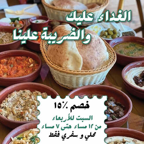 كما عروض مطعم