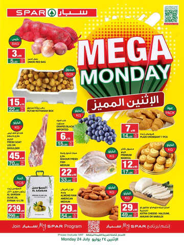 عروض سبار السعودية اليوم 23 يوليو 2023 الموافق 5 محرم 1445 mega monday 2 كذلك عروض سبار