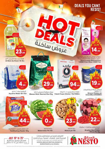 عروض نستو القصيم الأسبوعية 19 يوليو 2023 الموافق 1 محرم 1444 Hot Deals 2 كذلك عروض نستو