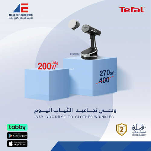 عروض العيسائي اليوم 24 يوليو 2023 الموافق 6 محرم 1445 هـ عرض التوفير 3 عروض العيسائي