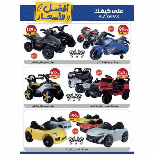 عروض على كيفك الاسبوعية 27 يوليو 2023 الموافق 9 محرم 1445 هـ عروض شهر محرم 5 عروض على كيفك