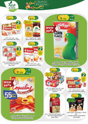 كذلك عروض الراية