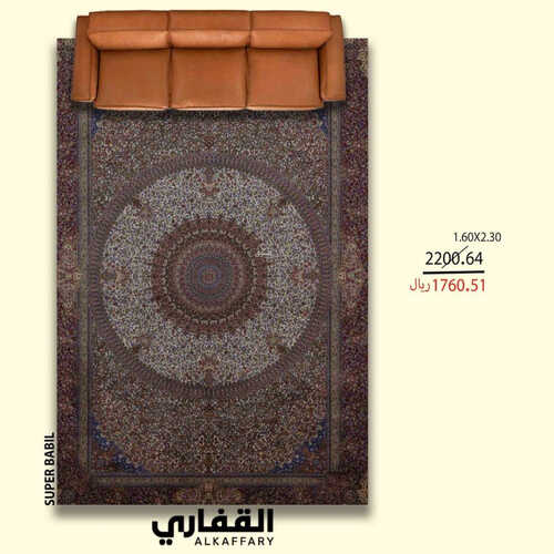 عروض القفاري للمفروشات الرياض اليوم 29 يوليو 2023 الموافق 11 محرم 1445 تخفيضات الصيف الرائعة 2 كذلك عروض القفاري