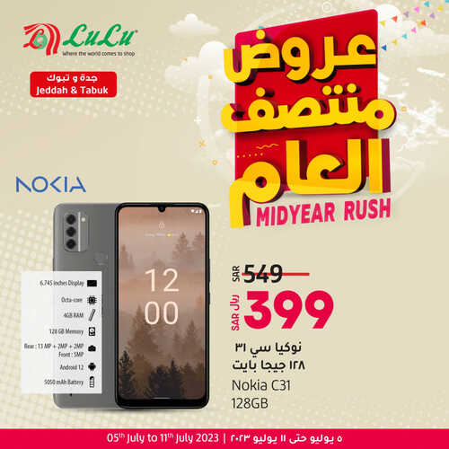 عروض الجوالات من لولو جدة وتبوك اليوم 9 يوليو 2023 الموافق 21 ذي الحجة 1444 عروض منتصف العام 2 783880032