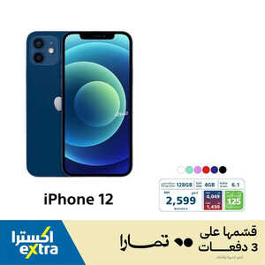 عروض الجوالات من اكسترا اليوم 15 يوليو 2023 الموافق 27 ذي الحجة 1444 عروض لا تنتهي 6 7974259617