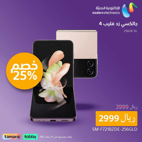 عروض سوني الاسبوعية 3 يوليو 2023 الموافق 15 ذو الحجة 1444 هـ عيد مبارك 7 عروض سوني