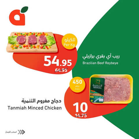 كذلك عروض بنده