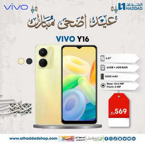 عروض الجوالات من الحداد اليوم 3 يوليو 2023 الموافق 15 ذي الحجة 1444 عروض الأضحى 7 8219384144
