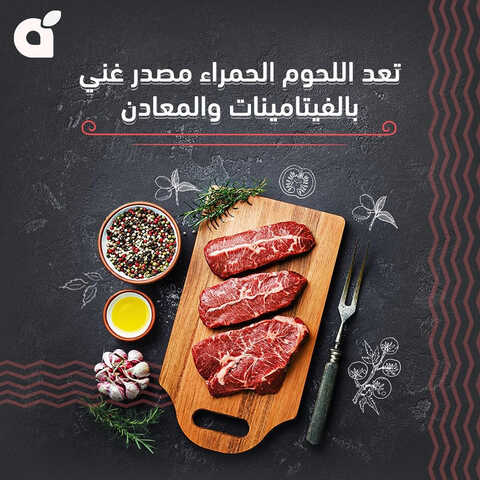 عروض بنده اليوم الثلاثاء 4 يوليو 2023 الموافق 16 ذو الحجة 1444 مهرجان اللحوم الطازجة 2 8221500425