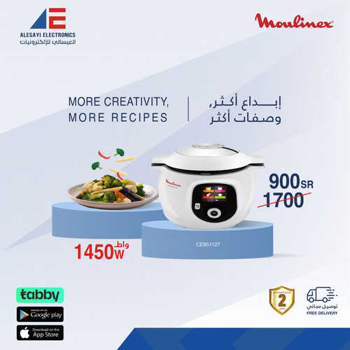 عروض العيسائي اليوم 24 يوليو 2023 الموافق 6 محرم 1445 هـ عرض التوفير 2 عروض العيسائي