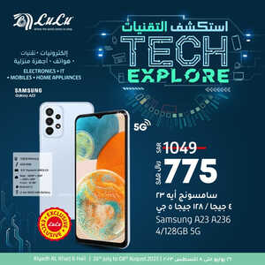 عروض الجوالات من لولو الرياض اليوم 30 يوليو 2023 الموافق 12 محرم 1445 عروض استكشاف التقنيات 3 8320932960