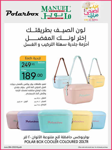 كذلك عروض مانويل
