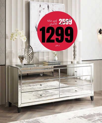 عروض أبيات السعودية للمفروشات الرياض اليوم 10 يوليو 2023 الموافق 22 ذو الحجة 1444 عروض الصيف 3 كذلك عروض أبيات