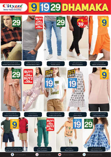 عروض سيتي فلور الرياض الأسبوعية 12 يوليو 2023 الموافق 24 ذو الحجة 1444 - Incredible Deals 6 8407199799