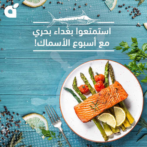 عروض بنده اليوم 28.7.2023 الموافق 10 محرم 1445 مهرجان الأسماك الطازجة 5 8443241109