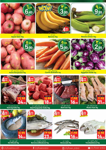 عروض سيتي فلور الرياض الأسبوعية 12 يوليو 2023 الموافق 24 ذو الحجة 1444 - Incredible Deals 3 عروض سيتي فلور
