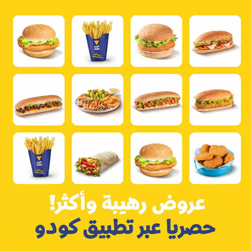 عروض مطعم كودو اليوم 22 يوليو 2023 مـ الموافق 4 محرم 1445 هـ عروض رهيبة 2 كما عروض مطعم