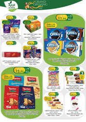 كذلك عروض الراية