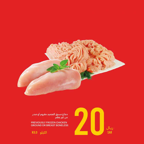 عروض التميمي اليوم 9/7/2023 الموافق 21/12/1444 عروض 5&10&30 ريال 3 أيام فقط 4 8675633987