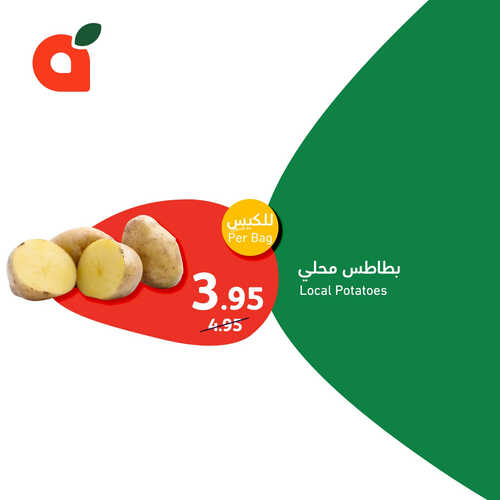 عروض بنده ليوم الأحد 24-7-2023 | 5-1-1445 أقوى العروض الطازجة ل 3 أيام 5 كذلك عروض بنده
