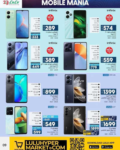 عروض الجوالات من لولو الاحساء اليوم 18 يوليو 2023 الموافق 30 ذي الحجة 1444 عروض ضخمة 5 8809954266