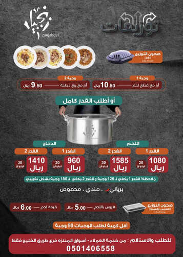 كذلك عروض أسواق