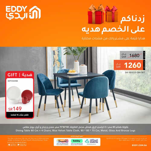 عروض ايدي الاسبوعية 23 يوليو 2023 الموافق 5 محرم 1445 هـ زدناكم على الخصم هدية 3 عروض ايدي