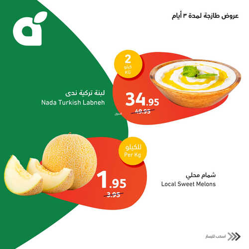 عروض بنده ليوم الأحد 16-7-2023 | 28-12-1444 أقوى العروض الطازجة ل 3 أيام 4 9147379196