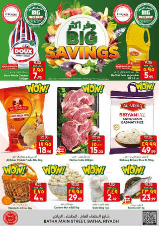عروض سيتي فلور الرياض الأسبوعية 19-7-2023 الموافق 1 محرم 1445 - Big Savings 2 9285454914