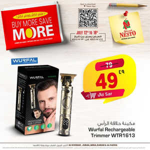 عروض الجوالات من نستو الدمام اليوم 12 يوليو 2023 الموافق 24 ذي الحجة 1444 عروض الموسم 4 9303932370