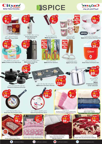 عروض سيتي فلور الرياض الأسبوعية 12 يوليو 2023 الموافق 24 ذو الحجة 1444 - Incredible Deals 9 عروض سيتي فلور