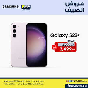 عروض الجوالات من المستقبل اليوم 11 يوليو 2023 الموافق 23 ذي الحجة 1444 عروض التوفير 3 9370712426