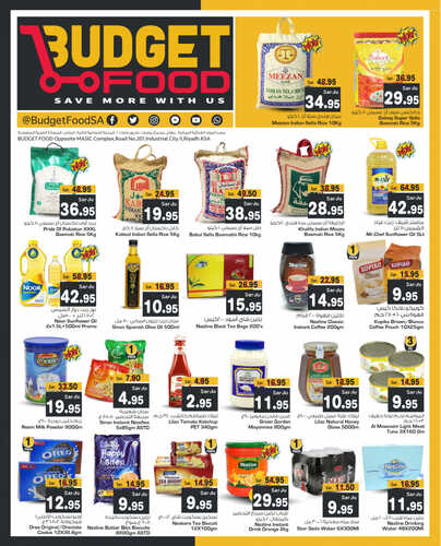عروض ميزانية الطعام الاسبوعية 5 يوليو 2023 الموافق 17 ذو الحجة 1444 هـ VALUE DEALS 4 عروض ميزانية الطعام