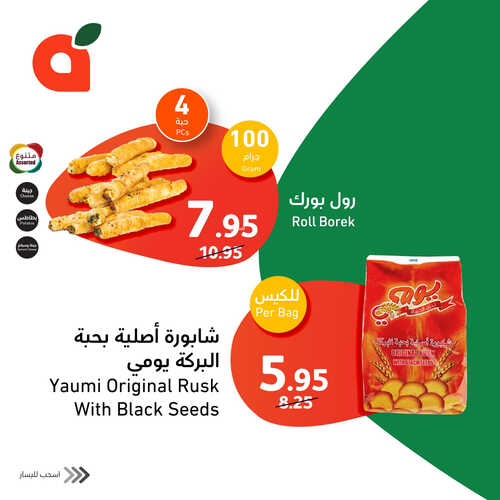 عروض بنده ليوم الأحد 24-7-2023 | 5-1-1445 أقوى العروض الطازجة ل 3 أيام 4 كذلك عروض بنده