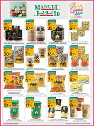 كذلك عروض مانويل