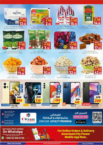 عروض سيتي فلور جبيل الأسبوعية 12 يوليو 2023 الموافق 24 ذو الحجة 1444 - Incredible Deals 5 9491256783
