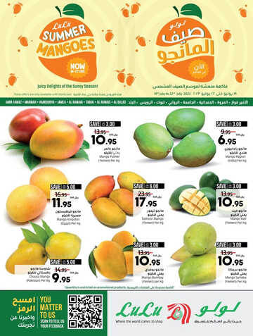 عروض لولو تبوك اليوم 20 يوليو 2023 الموافق 2 محرم 1445 عروض الويكند الطازج 9 كذلك عروض لولو